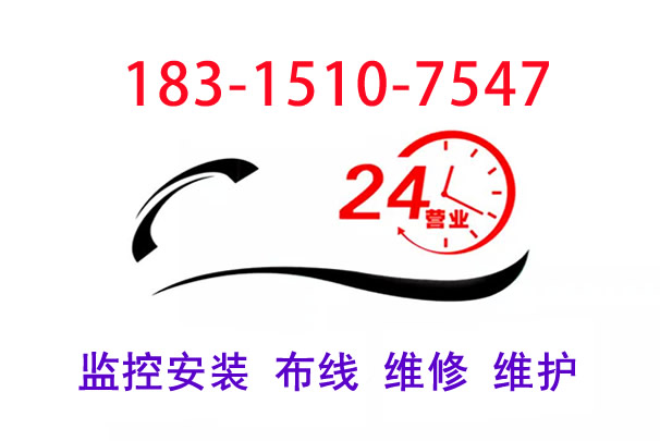 渝北区监控安装