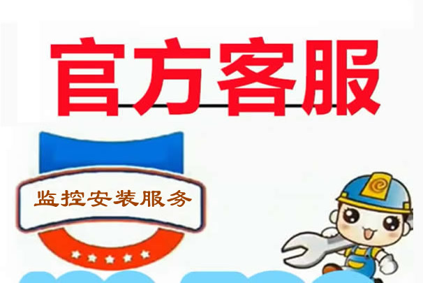 渝北监控安装公司